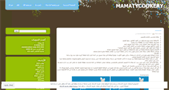 Desktop Screenshot of mamatycookery.com